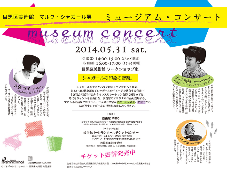 http://www.persimmon.or.jp/museumconcert_leaf.jpg