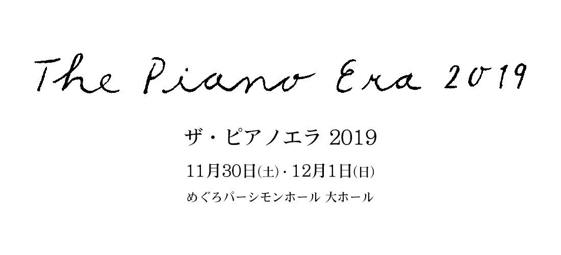 THE PIANO ERA 2019