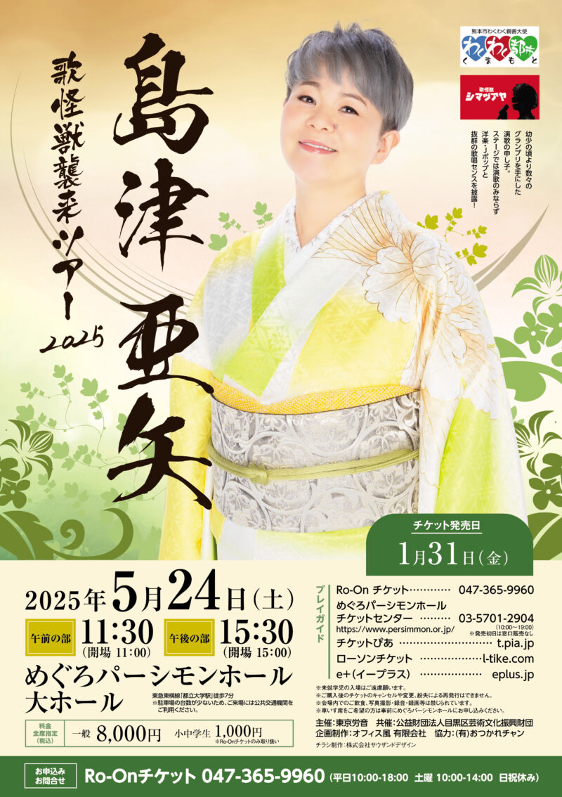 チラシ画像