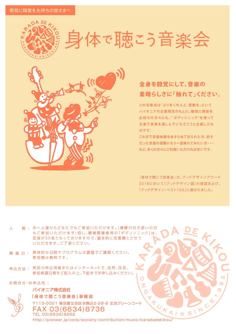 チラシ画像