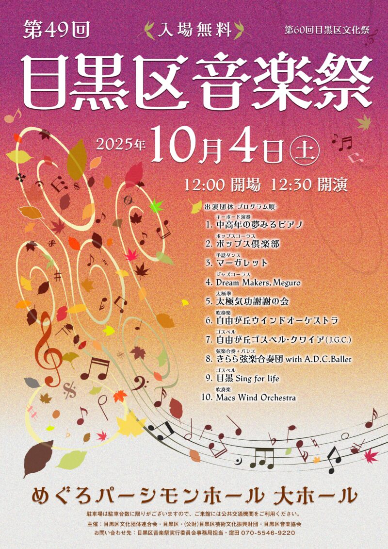 公演チラシ