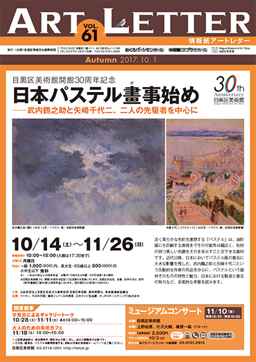 vol.61 Autumn