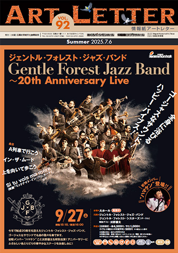 vol.92 Summer