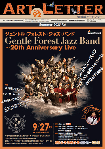 vol.92 Summer
