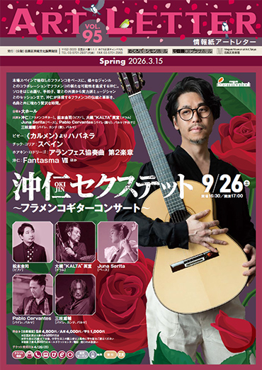vol.95 Spring