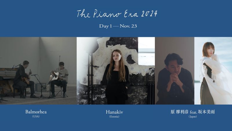 ザ・ピアノエラ2024【Day 1】