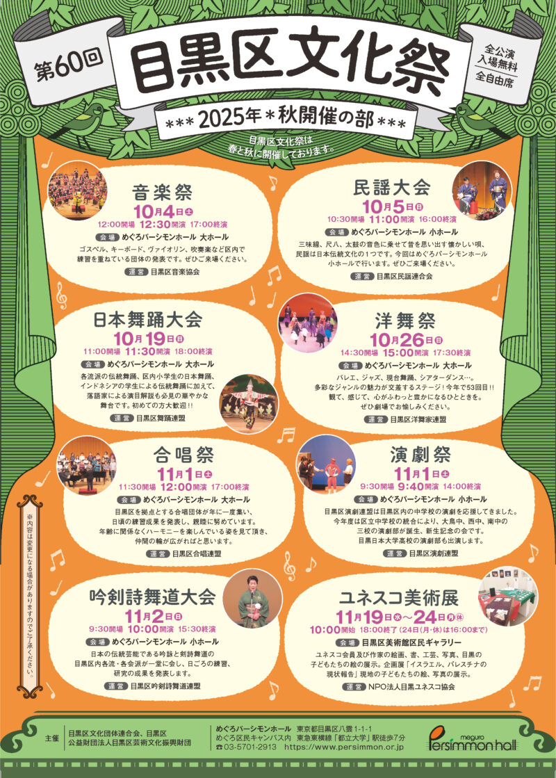 公演チラシ