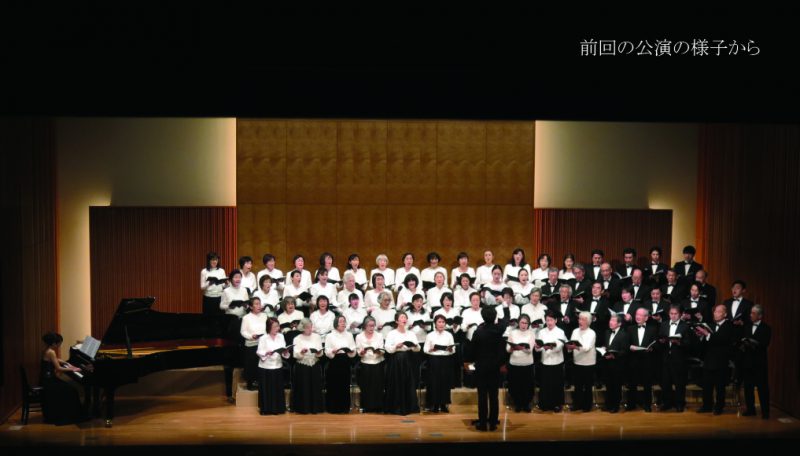 北野財団 混声合唱団 チャリティコンサートvol.2