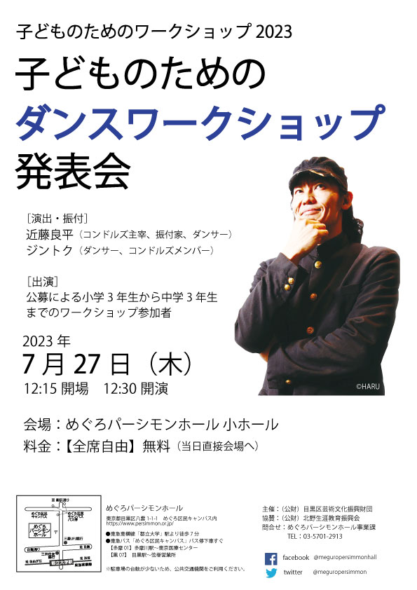 公演チラシ