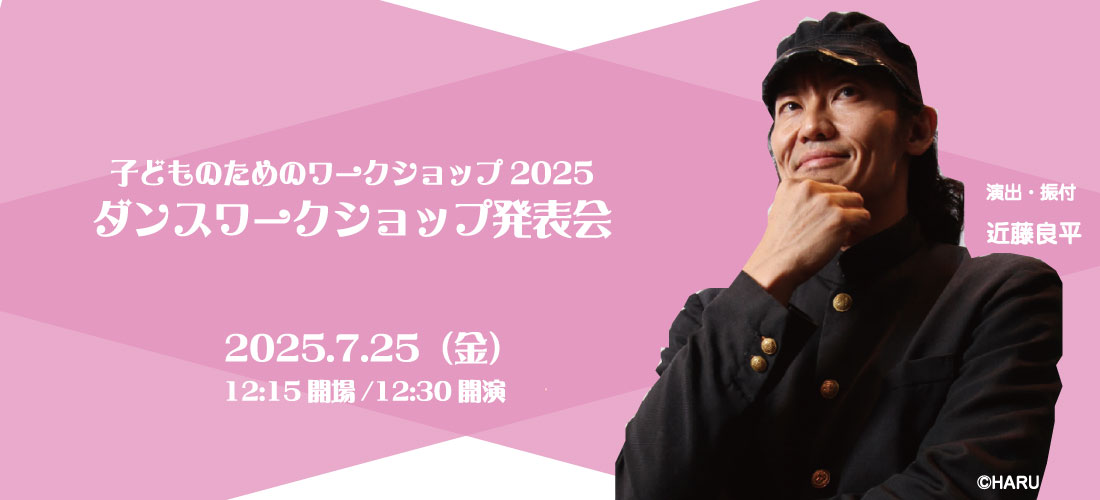 ダンスWS発表会
