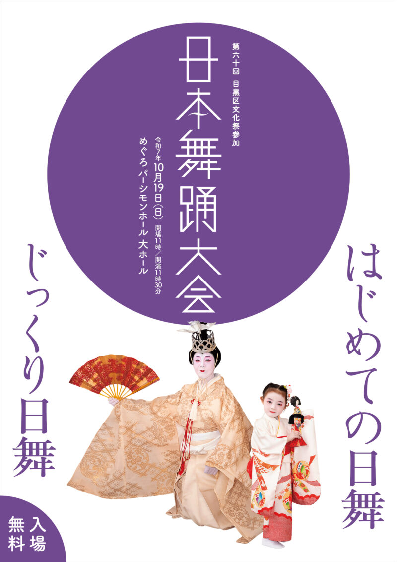 公演チラシ