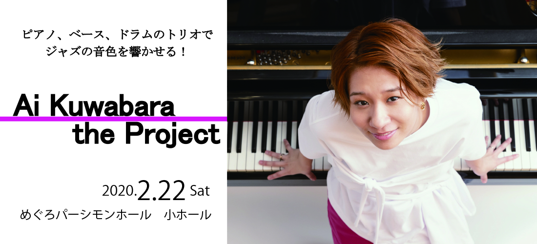Ai Kuwabara the Project