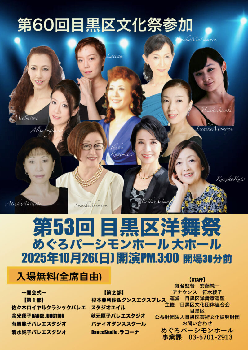 公演チラシ