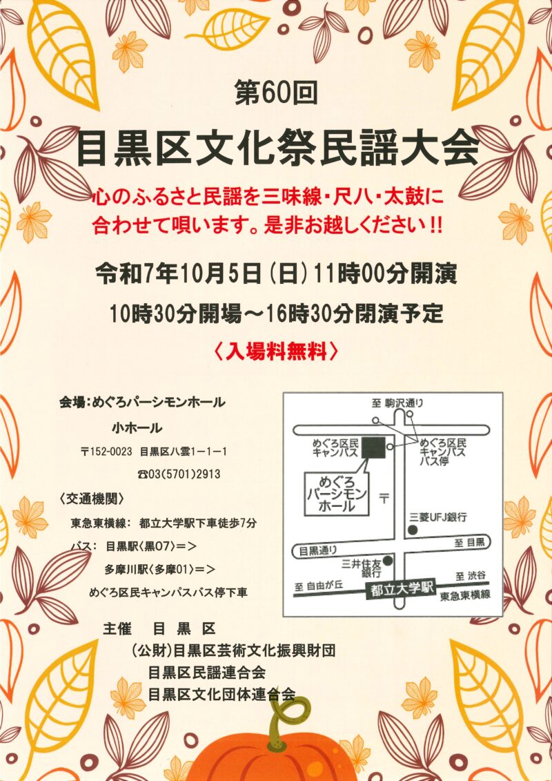 公演チラシ