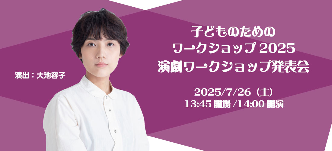演劇WS発表会