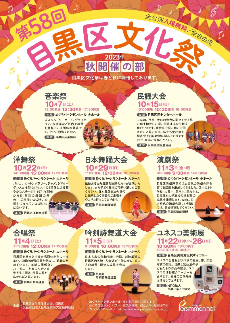 公演チラシ